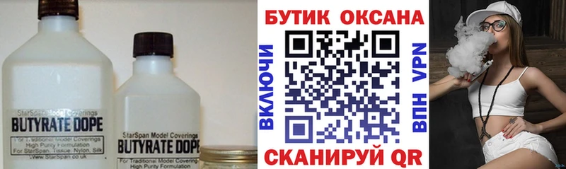 Купить  Калтан  БУТИРАТ оксана 