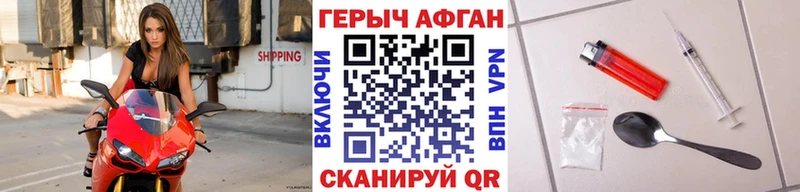 Купить закладки Калтан ГЕРОИН герыч