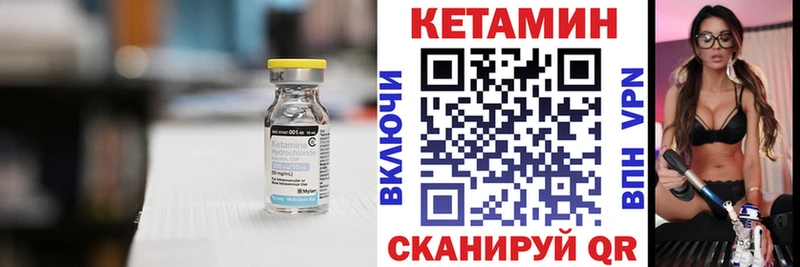 КЕТАМИН VHQ Купить Калтан