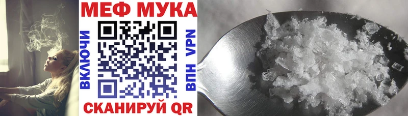 МЕФ VHQ  Купить  Калтан 