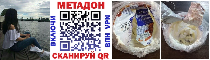 Метадон белоснежный  Купить где  Калтан 